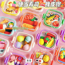 便当盒橡皮擦食物甜点冰淇淋造型卡通公主橡皮创意学生幼儿园礼物
