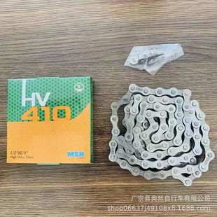 Bicycle chain 114L boxed MSN chain bicycle 98L 102L 114L high strength chain wholesale