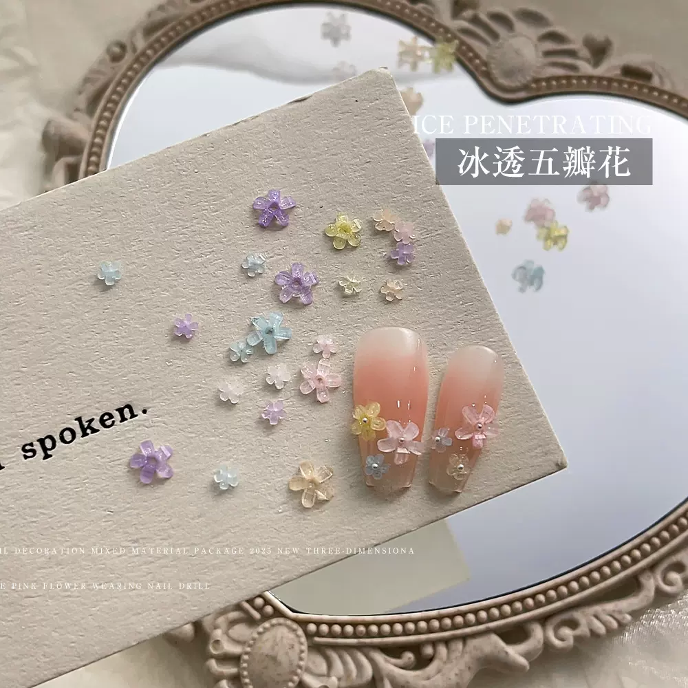 迷你美甲饰品网红爆款小花冰透五瓣花美甲钻彩色平底钻指甲配饰品