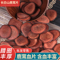 吉林鹿のふわふわした血のスープにお酒を入れて鹿茸の乾燥片をプレゼントします。