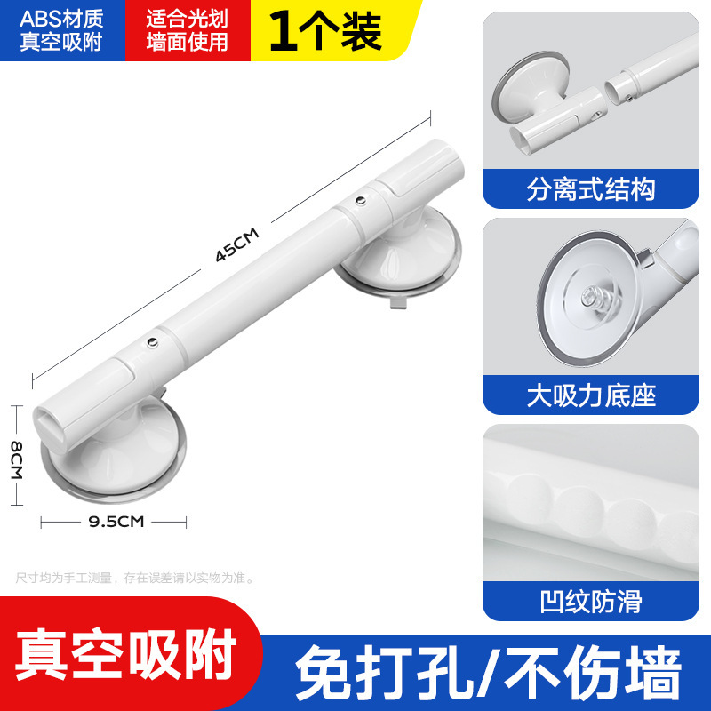 卫生间浴室免打孔吸盘扶手栏杆老年人家用厕所防滑安全马桶拉手|undefined