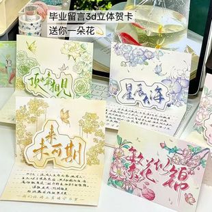 Ins Style Graduation Blessing Greeting Card 3D Stereo Card Foldableable Message Universal Postcard Handwritten Greeting Card