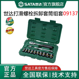 ���_��𹤾�13��23��6.3x10MM����˨��ж��Ͳ�M��09137 09138
