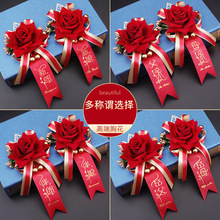 结婚玫瑰胸花新郎新娘胸花胸针婚礼贵宾婚庆用品高档喜庆襟花全套