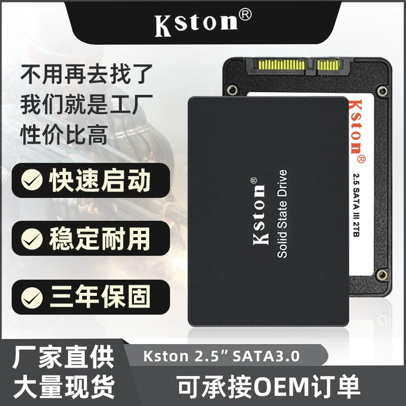 Твердотельный накопитель Kingstone SSD 128 ГБ 2,5 дюйма SATA3 Настольный жесткий диск для ноутбука 256 g512g1T