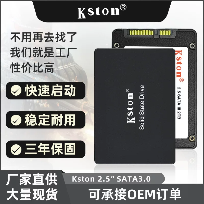 2.5" SATA SSD (Kston) G512 — SATA3.0, 64–2TB Capacities, 7 mm Slim