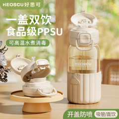 ppsu材质带吸管杯子孕妇产妇大人婴儿童上学专用水壶女生夏季水杯
