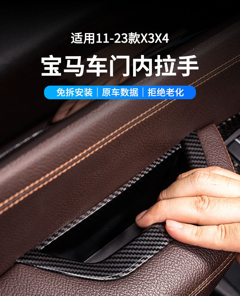 Suitable for BMW X3X4 door inner handle F25 inner handle F26 door handle disassembly-free quick-fit inner handle