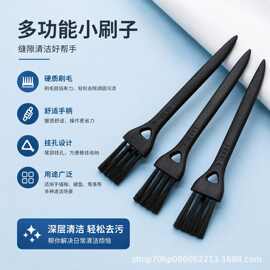 电动剃须刀清洁刷家用吸尘器清理刷键盘清洁刷家电扫灰除尘缝隙刷