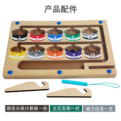 Children's educational toys wooden color classification magnetic ball shift game magnetic color classification counting board