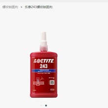 ̩̽LOCTITE243ɶ񶯱©ˮ