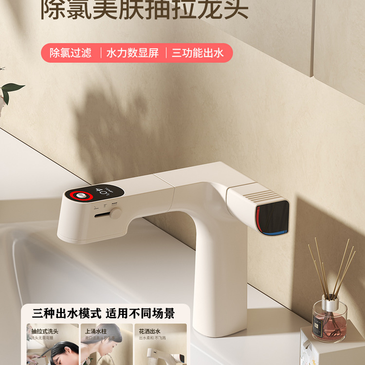 Cream Style Basin Faucet Pull-Out Digital Display Washbasin All-Copper Milk White Skin Beauty Dechlorination Filter Hot and Cold Water Faucet