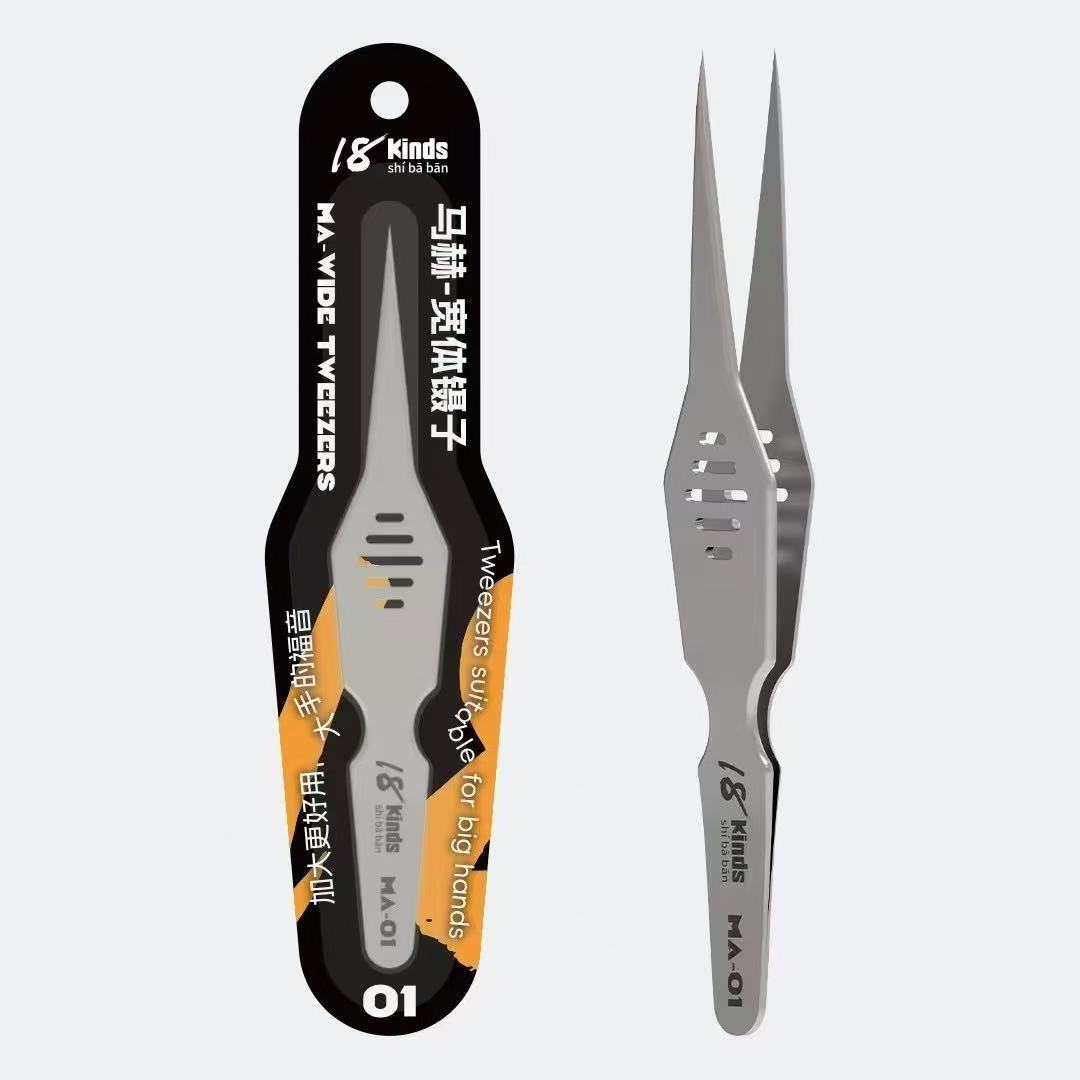 十八般马赫宽体镊子 加宽加大精密直尖细长手机维修芯逺韃主敟埌