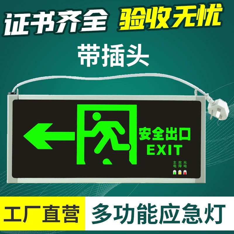 Fire LED emergency light, safe plug, indicator lamp
