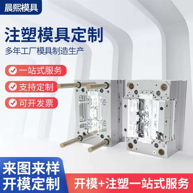 注塑模具加工塑料配件生产abs异形件注塑代加工来图制作