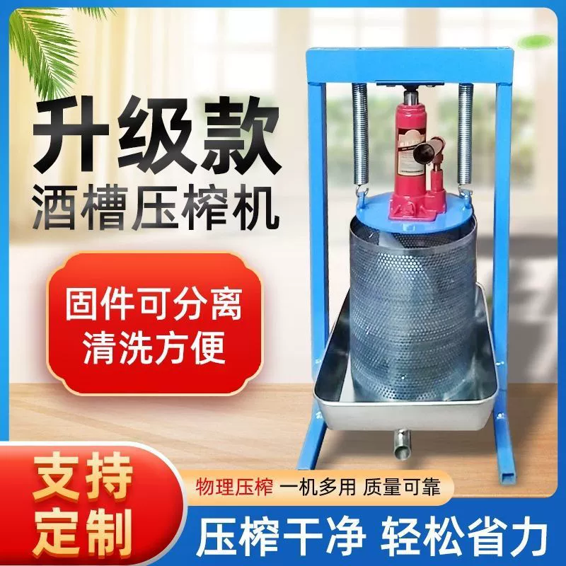 Бытовой ручной пресс из нержавеющей стали 304. Верхний пресс 0kg для сливочного масла, овощной мякоти, винных отходов, остатков меда, фруктов и травяных лекарств.