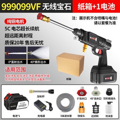 High Pressure – Xǐchējī Car washing machine - 96vf-one-battery-one-charger-standard-edition