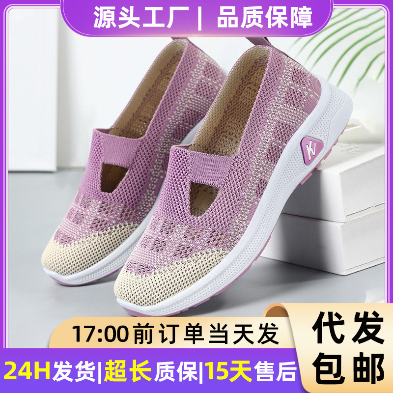 Shoes for Women, Versatile Women's Shoes, Soft Soles, Non-Tiring Casual Shoes, Fly-Knit Breathable Mesh Shoes, Slip-On Mom's Shoes Shoes for Women, Versatile Women's Shoes, Soft Soles, Non-Tiring Casual Shoes, Fly-Knit Breathable Mesh Shoes, Slip-On Mom's Shoes