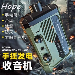 Disaster Prevention Hand-Cranked Radio, Radio Disaster Preparedness Equipment, Solar-Powered Rechargeable Flashlight Xln-290 Strong Light