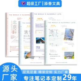 笔记本记事本;线圈本;活页本