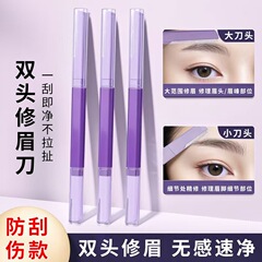 新しいダブルヘッド眉毛修理ナイフマクロ防護ネット付きステンレス製眉毛剃りナイフ男女専門初心者ツール