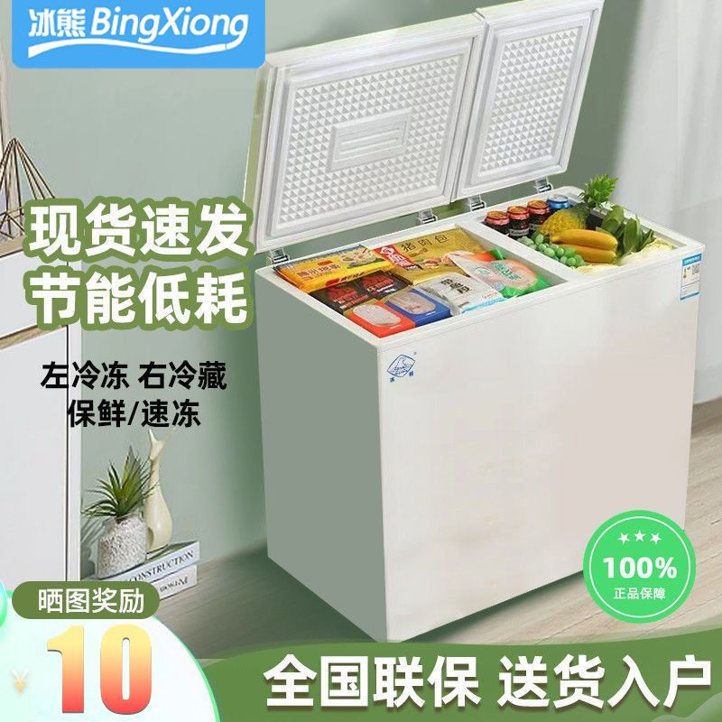 冰熊家用商用囤货双温冰柜小型双箱冷柜冷藏冷冻两用柜省电冰箱