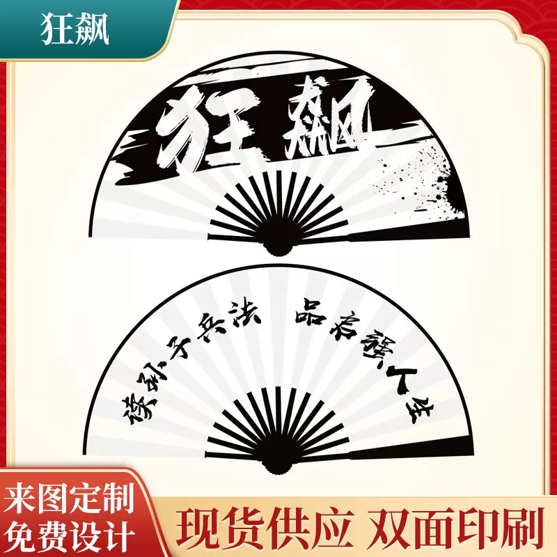 狂飙扇子批发高启强同款折扇老默我想吃鱼了孙子兵法扇子厂家批发
