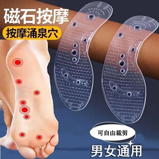 Magnetic insole TPR magnetic insole eight magnetic transparent insole factory direct sales a generation of fitness massage
