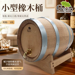 1.5L-60L橡木桶葡萄酒红酒包装木桶 橡木桶储存酒柜 法国橡木酒桶