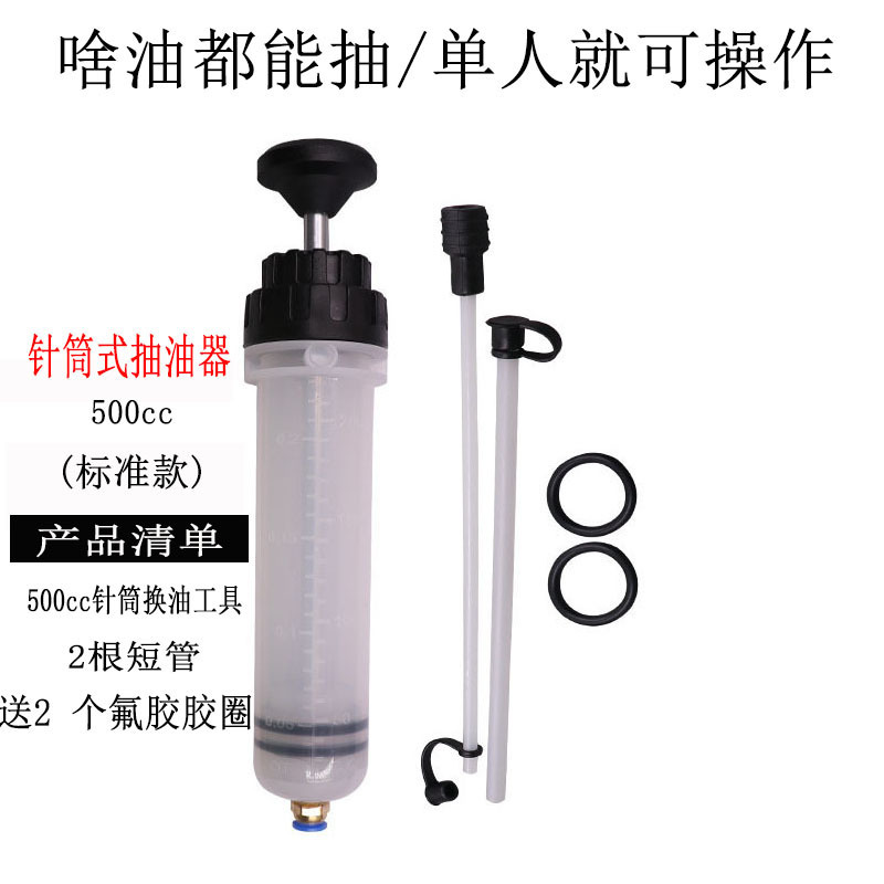 针筒式吸注两用换油工具手动抽机油刹车油换抽机汽车积碳清洗工具