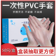 一次性PVC手套50只盒复合丁腈烘焙清洁家用洗碗防护食品级手套