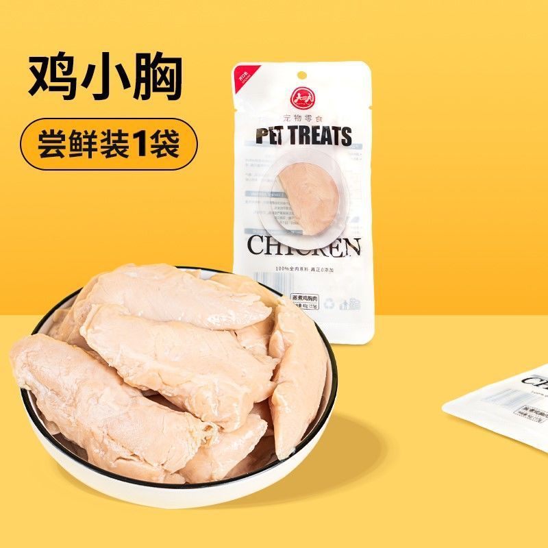 猫の冷凍乾燥鶏の肉の粒鶏の胸肉のうずらの肉の条猫の間食の犬の牛のアヒルの肉の乾燥したあごの猫の冷凍乾燥の鶏肉の粉砕|undefined