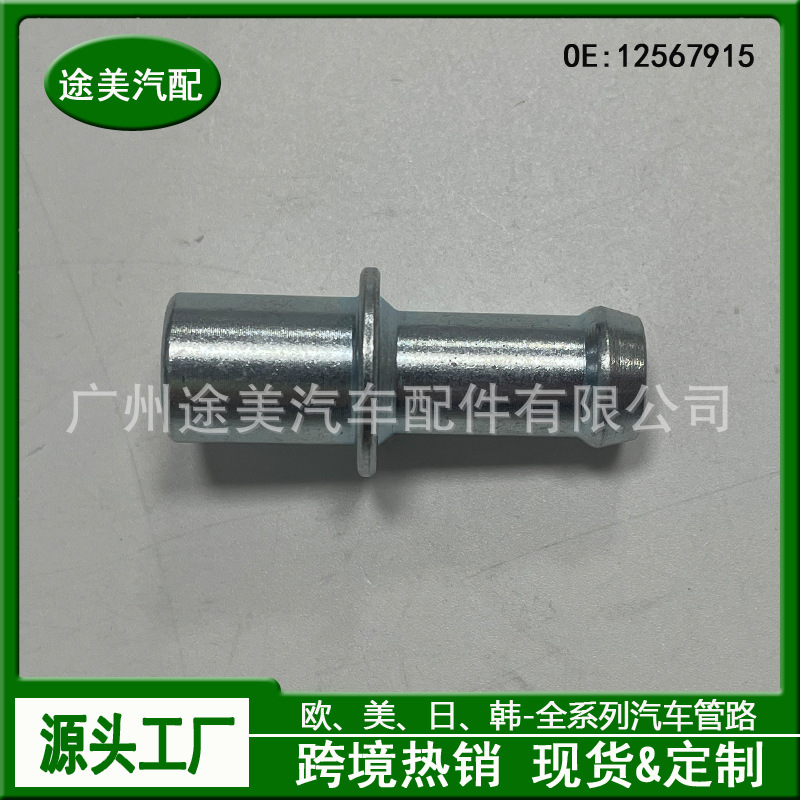 12567915 Suitable for Cadillac Escalade Crankcase Forced Ventilation Pipe Joint Exhaust Valve Auto Parts