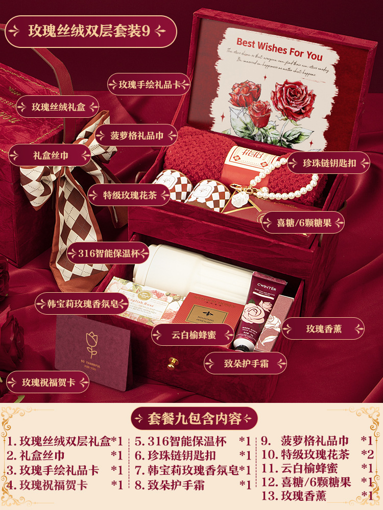 Rose double layer double layer gift box [package 9] 