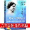 Autobiography of Helen Keller (USA) Helen Keller
