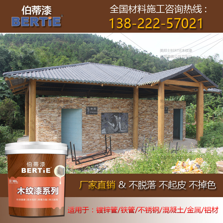 汕尾镀锌钢管木纹漆 氟碳木纹漆 廊架木纹漆