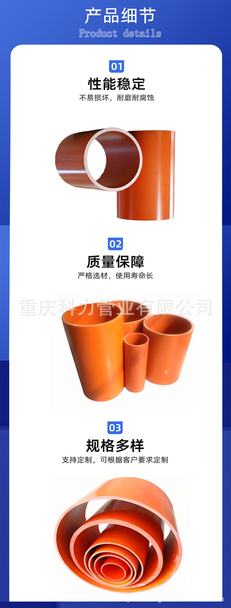 产品细节