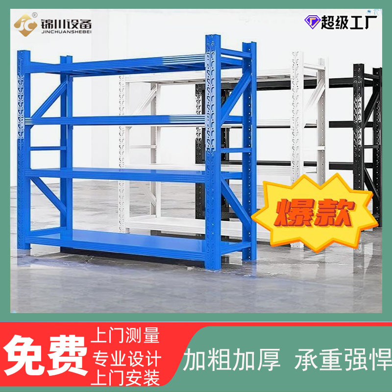 货架仓库存储重型铁架批发电子仓料架组合型货架多层置物架落地式