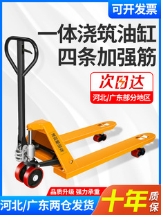 Earth cattle manual forklift 2 tons 3 tons hydraulic truck oil pressure pallet small hand-pulled warehouse trailer trolley