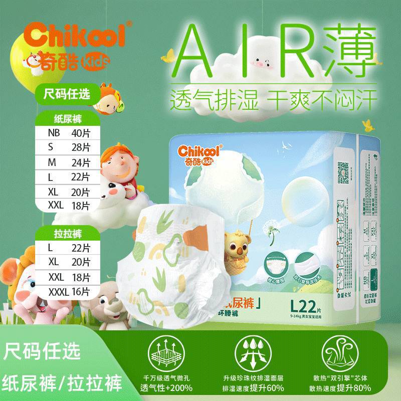 薄婴儿纸尿裤拉拉裤超薄透气男女轻薄宝宝尿不湿批发尿裤一件包邮