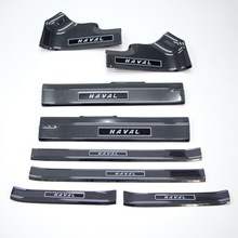 三代哈弗21款H6改装专用 碳纤维迎宾踏板 门槛后护板 内门槛条