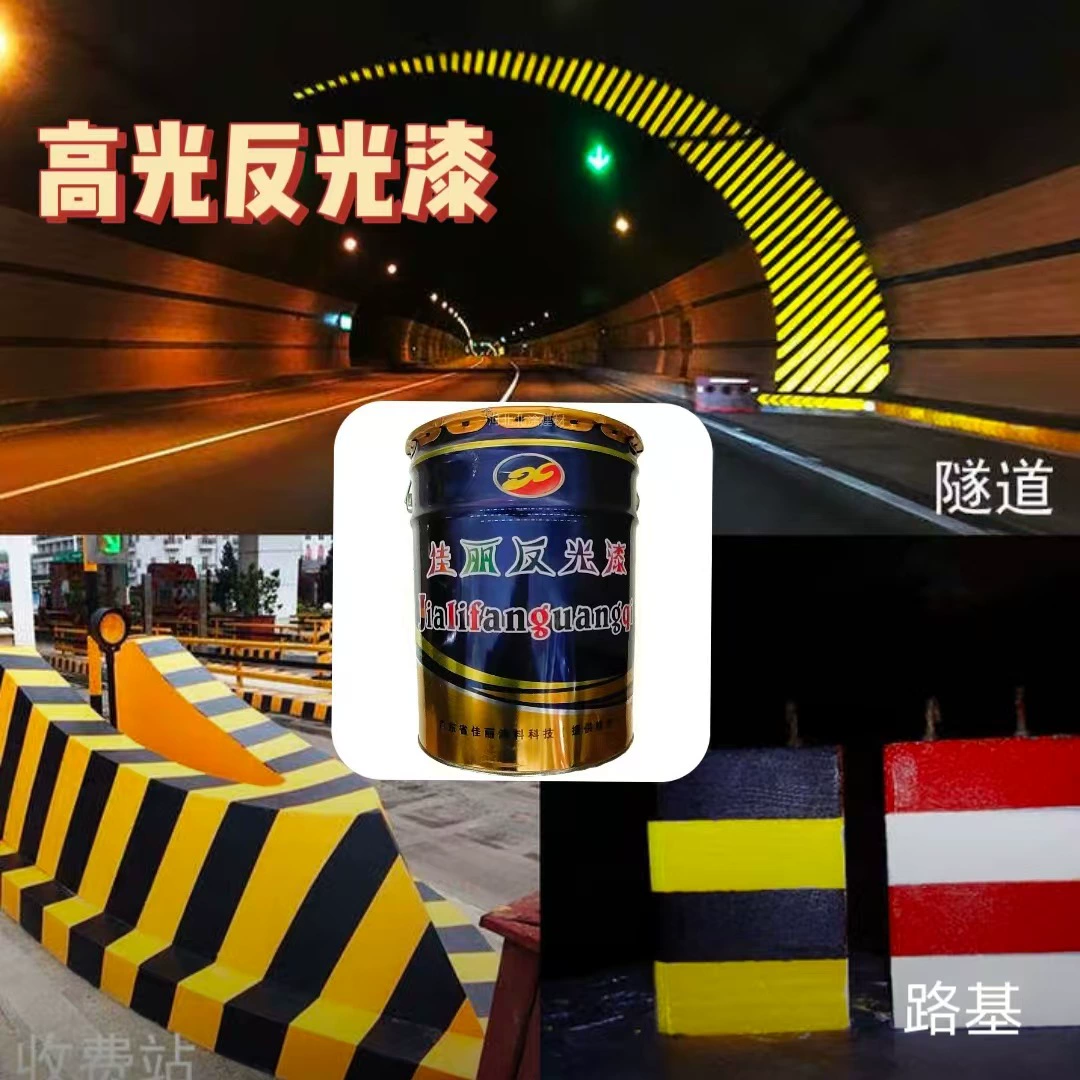 Дорожная светоотражающая краска для тоннелей, дорожных знаков, блокпостов, ночная светоотражающая краска