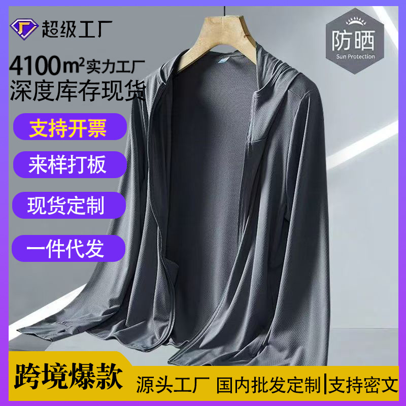 Fuente de fabricantes de ropa de protección solar para hombres al aire libre pescar ropa de protección solar de verano ligera y delgada abrigo solar transpirable