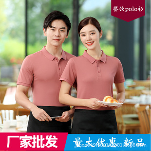 Customized advertising shirt printing waiter short-sleeved overalls catering barbecue lapel T-shirt polo customized
