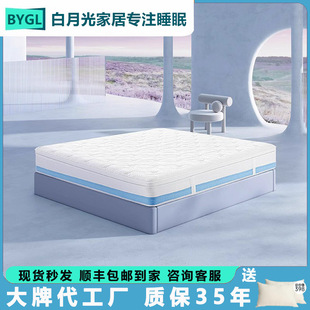 Yunlang 3.0 Mattress Latex Spring Soft and Hard Dual-Use Coconut Palm Spine Home Simmons Hotel Yunlang Lan Z Mattress