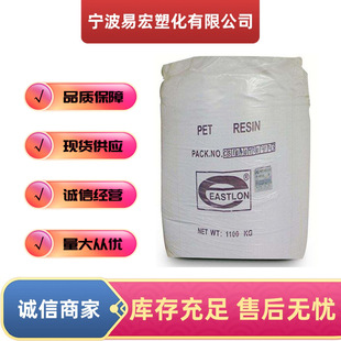 Pet Long-Spun Shanghai Cb-602 Transparent Grade High Gloss Food Grade Food Packaging Injection Molded Grade Low Viscosity