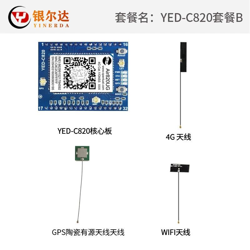 AIR820 4G модуль DTU последовательная передача GPS+Beidou двойное позиционирование, высокая точность второго позиционирования, GNSS высокой скорости