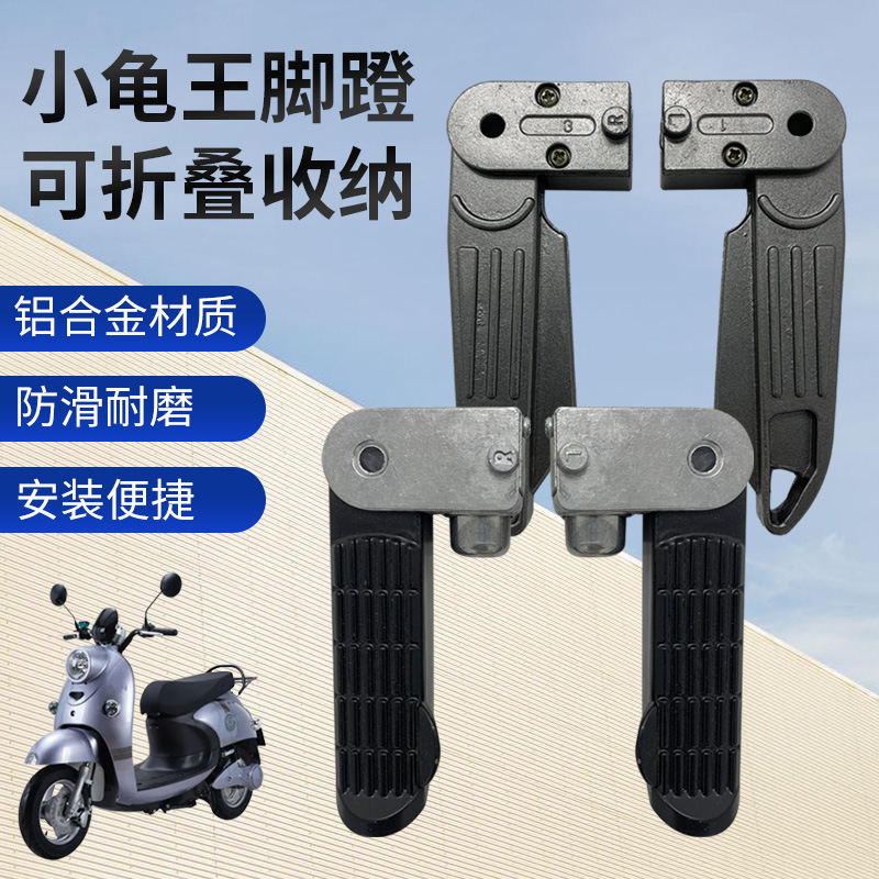 Yadi coche eléctrico pedal tortuga rey pedal pedal eléctrico asiento trasero pedal pedal pedal pedal marco cuchillo plegable color arroz Emma