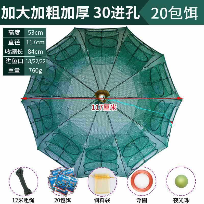 虾笼渔网鱼网捕鱼笼龙虾网笼抓鱼折叠捕虾工具手抛网泥鳅黄鳝笼子|undefined