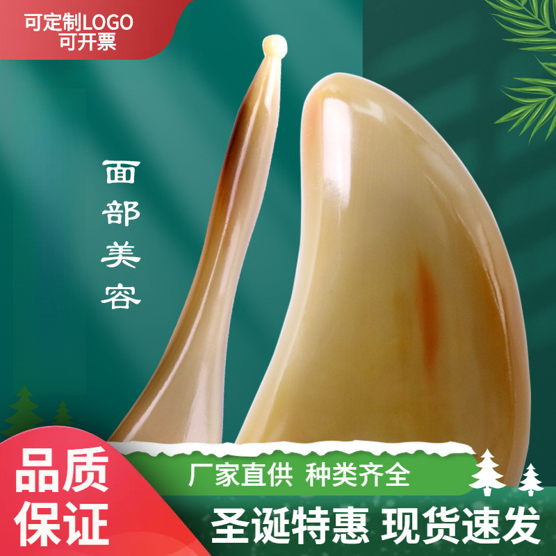 White buffalo horn scraping plate face facial beauty eye muscle bar cervical spine leg general meridian massage White buffalo horn scraping plate face facial beauty eye muscle bar cervical spine leg general meridian massage